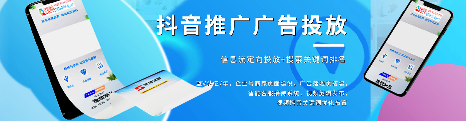 子长信息流怎么做